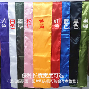 太极服腰带 功夫腰带 武术腰带 练功带 腰鼓秧歌舞蹈腰带 彩带