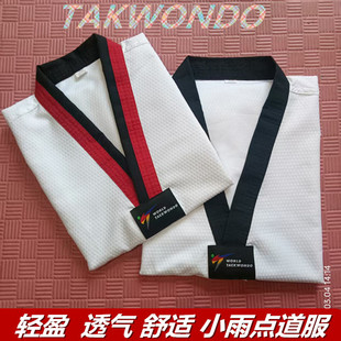 小雨点轻薄透气跆拳道服竞技服 道馆儿童成人男女跆拳道训练服装