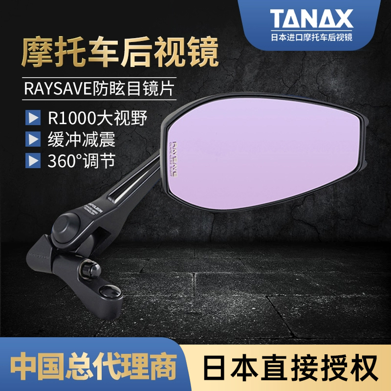 防炫目aos4单个装摩托车后视镜