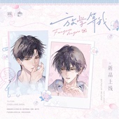 觅星社放学等我衍生正版 周边三期烟火定格手心印记徽章色纸摆件