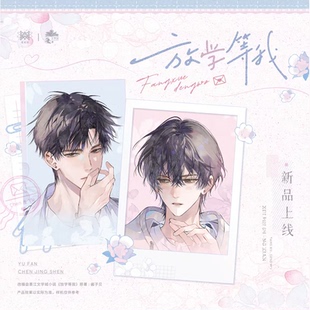 觅星社放学等我衍生正版 周边三期烟火定格手心印记徽章色纸摆件