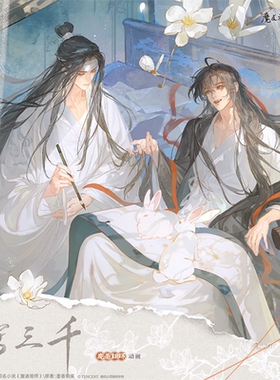 觅星社魔道祖师动画衍生主题餐厅二期正版周边写三千系列徽章色纸