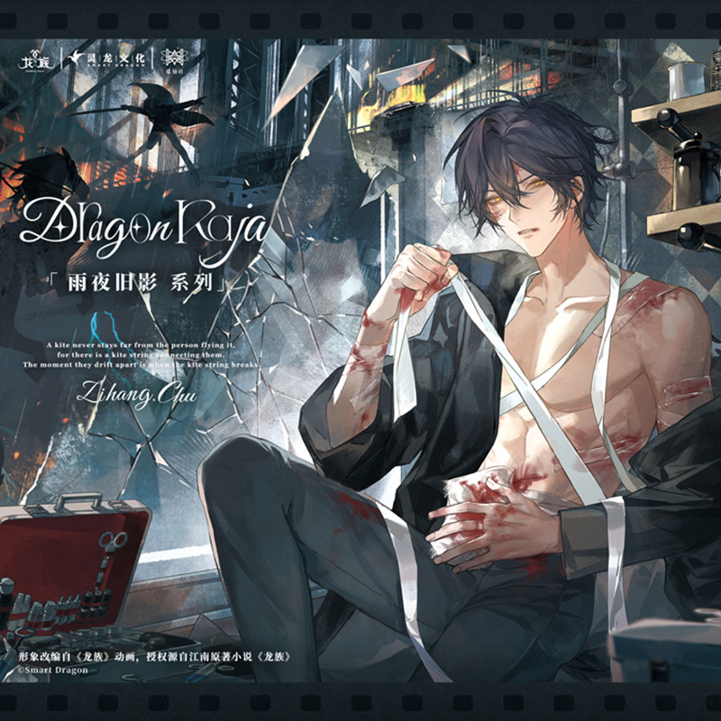 觅星社龙族原著衍生雨夜旧影系列正版周边徽章色纸水感明信片,模玩/动漫/周边/娃圈三坑/桌游,动漫徽章/立牌,淘宝优惠券,粉丝福利购,淘宝优惠卷