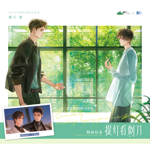 酷艾提灯看刺刀衍生正版周边四期彼岸初见下班系列正比徽章色纸