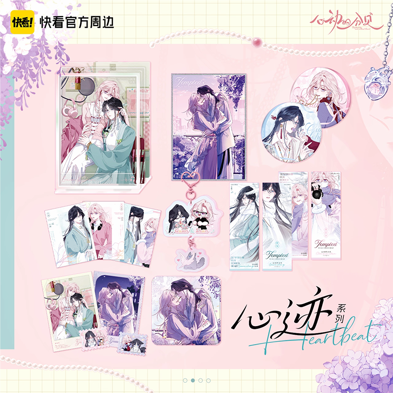 快看漫画心动的分贝正版周边心迹系列徽章组合色纸立牌单衔春关城