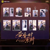 快看小蘑菇正版 周边黄昏时系列陆沨安折徽章拍立得立牌挂件闪卡