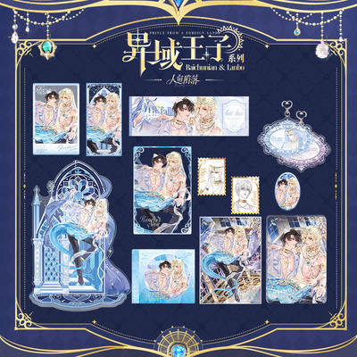 快看人鱼陷落异域王子系列正版周边白楚年兰波椭圆徽章色纸镭射票