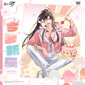 觅星社魔道祖师动画衍生正版 周边主题餐厅二期今梦新辰系列徽章