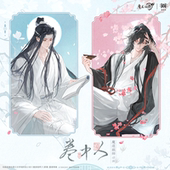 觅星社魔道祖师动画衍生正版 周边主题餐厅二期卷中人系列徽章