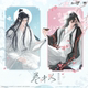 觅星社魔道祖师动画衍生正版 周边主题餐厅二期卷中人系列徽章
