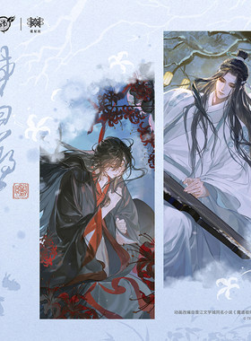 觅星社魔道祖师正版周边梦回溯系列忘羡徽章色纸台卡立牌明信片