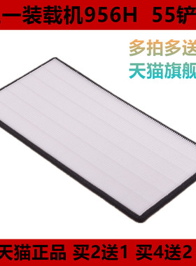 适配 三一956H 装载机 955K1 956E 966K-S空调滤清器空调滤芯铲车
