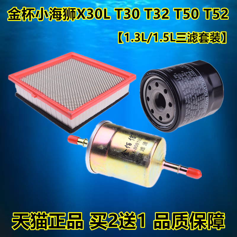 金佰信小海狮1.31.51.6系列