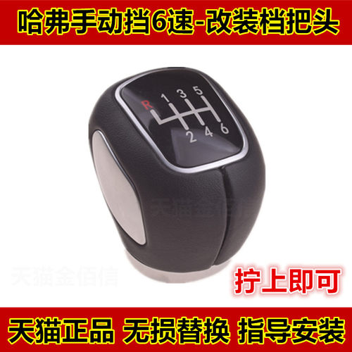 金佰信排挡杆专用改装