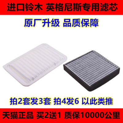 适配17款进口 铃木英格尼斯Ignis空气滤清器空调滤芯原空气滤芯