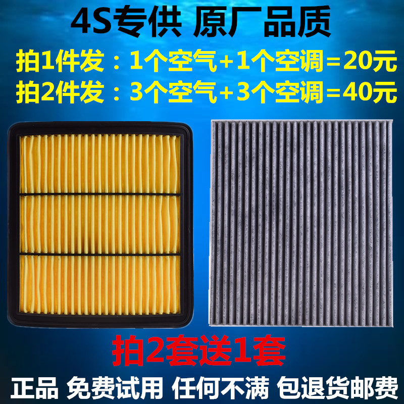 适配日产08-18款新天籁空气滤清器 空调滤芯 空气格原厂升级2.0L