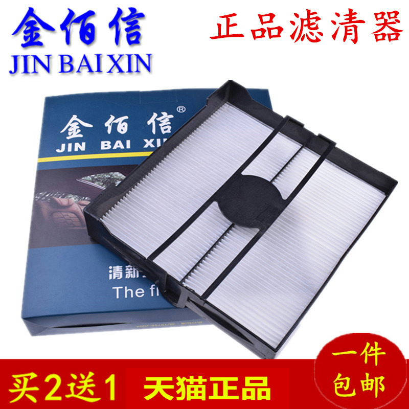 适配斯巴鲁06-08款老款 森林人空调滤清器空调滤芯空调格专用正品