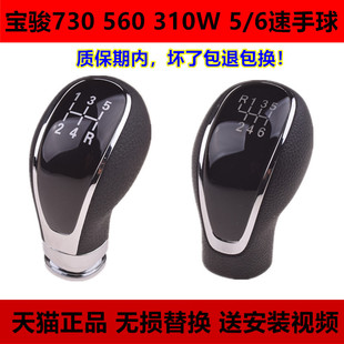 适配 宝骏730 560 310W 手动挡档把头换挡挂挡排挡手球原厂510360