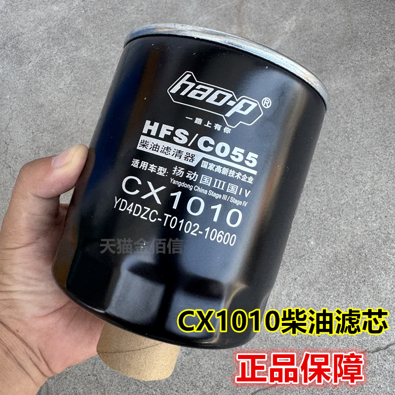 扬动CX1010柴油滤芯格适配国三东方红554/604/704拖拉机扬动4100图片