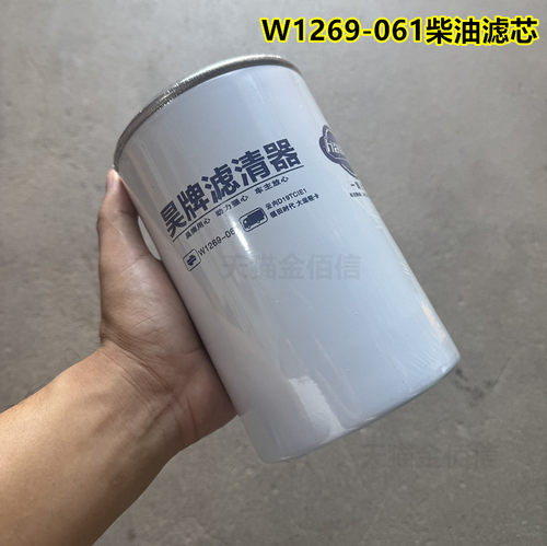 适配云内柴油滤芯W1269-061柴滤F1171-061油水分离器柴油滤清器格
