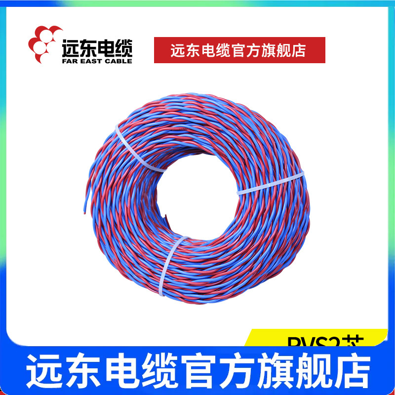 灯头线双绞线红蓝铜芯双rvs2*1.5