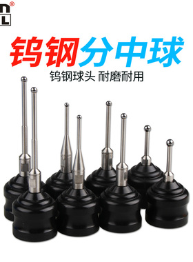 edm电火花机分中球钨钢分中基准球磁铁强磁分中棒碰数球寻边器