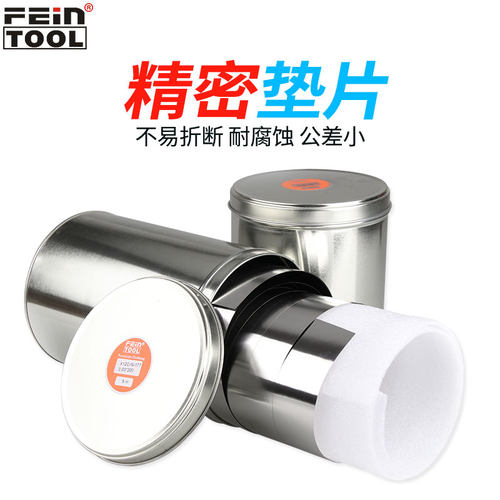 feintool不锈钢垫片高精密无毛刺