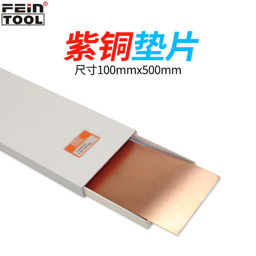 t2紫铜片红铜片高精密Feintool
