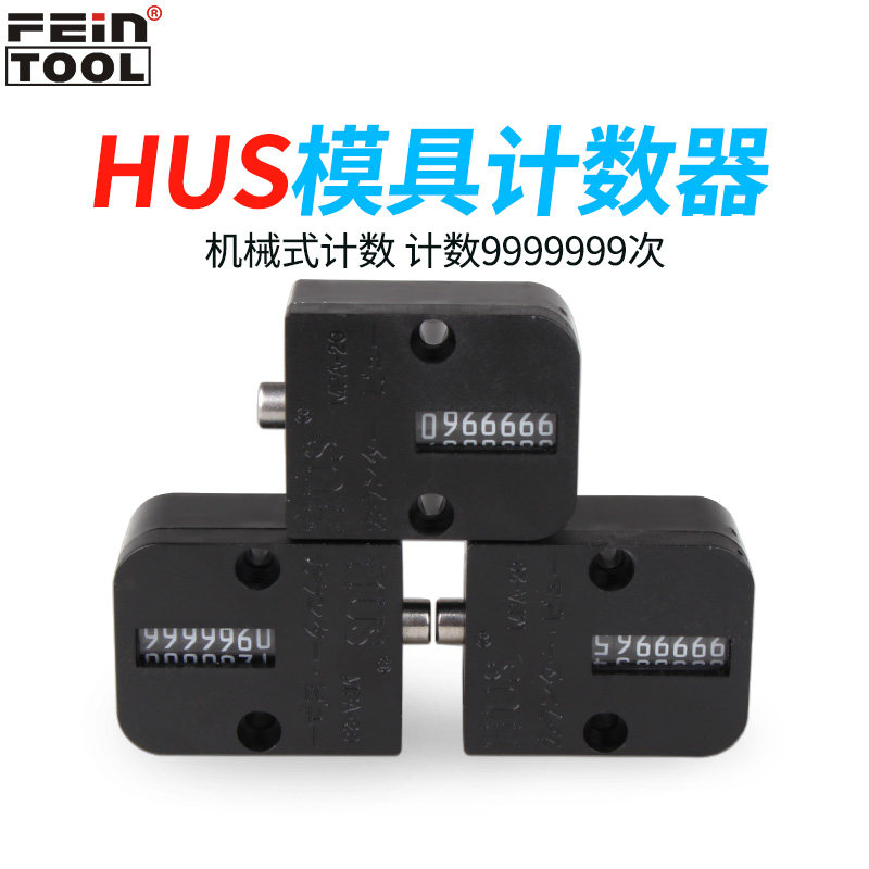 HUS塑料模具计数器7位数机械式模具计数保养自动脉冲感应MPA-20