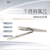 不锈钢塞尺间隙尺高精度塞规气门间隙塞尺片厚薄规单片0.01 1.0mm