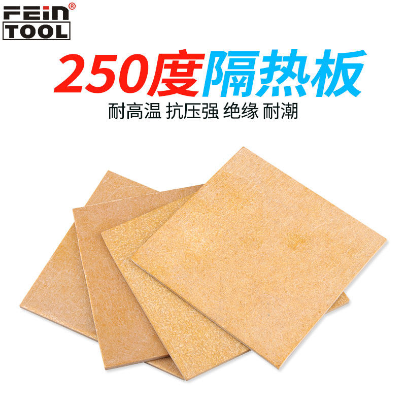 250℃模具隔热板加工Feintool