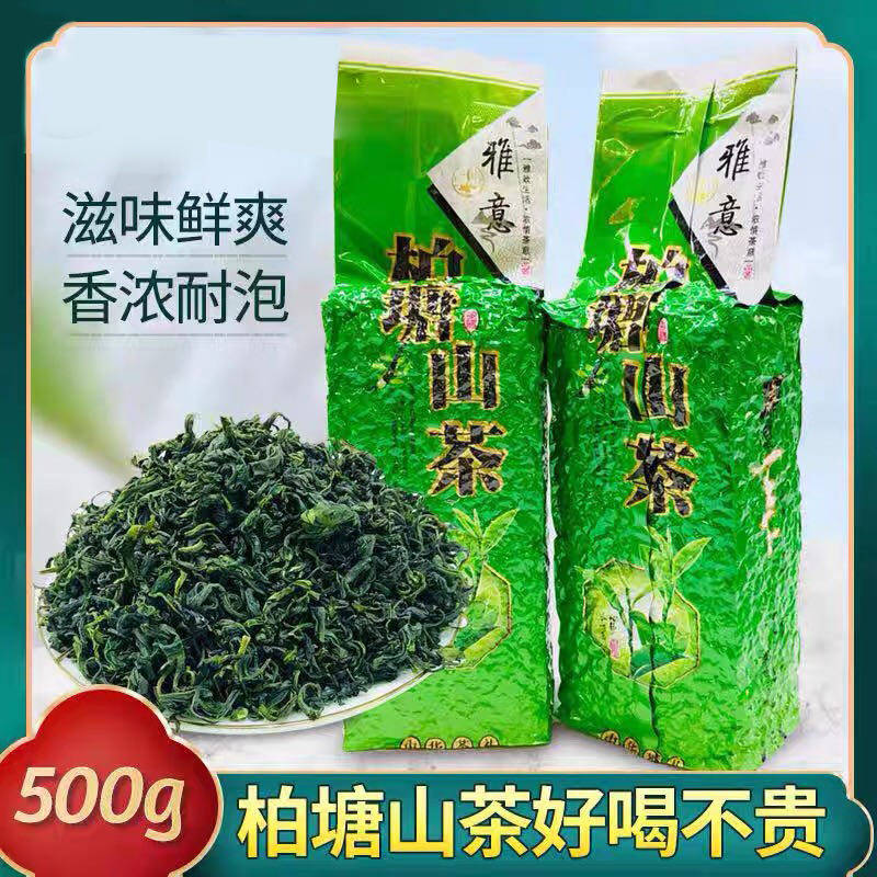 2025惠州博罗柏塘山茶炒茶特产广东名茶浓香清香明前客家绿茶新茶,茶,特色产区绿茶,淘宝优惠券,粉丝福利购,淘宝优惠卷