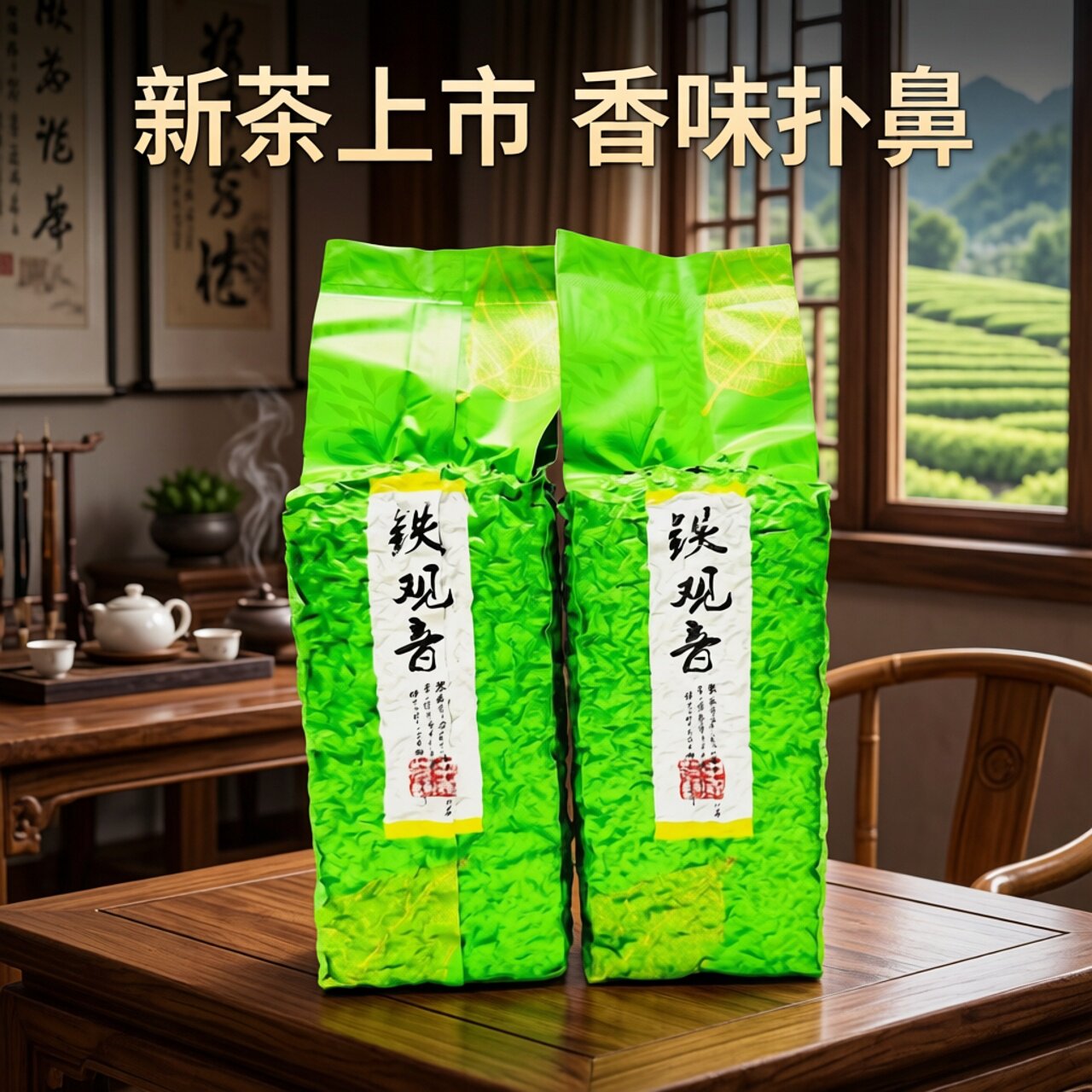 铁观音清香型乌龙茶2026新茶叶