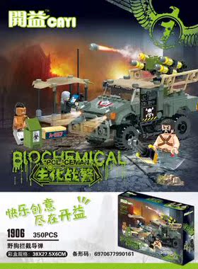 开益生化战警系列幽灵攻击犀牛重炮坦克战甲小颗粒益智拼插积木