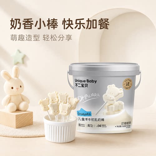 不二宝贝高钙奶片儿童棒棒糖零食