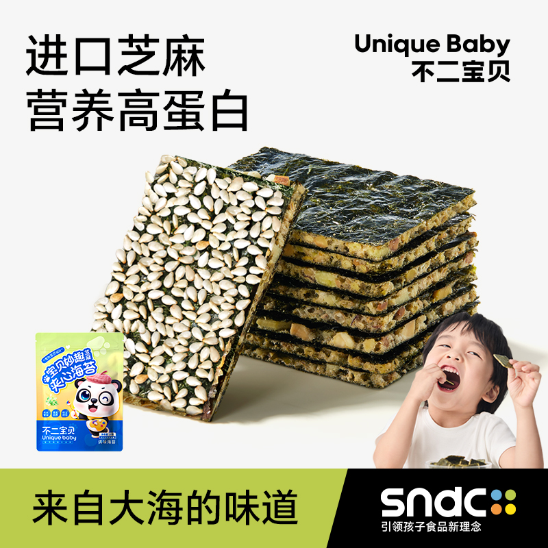 不二宝贝夹心海苔营养儿童零食紫菜干无添加蔗糖送婴儿宝宝辅食谱