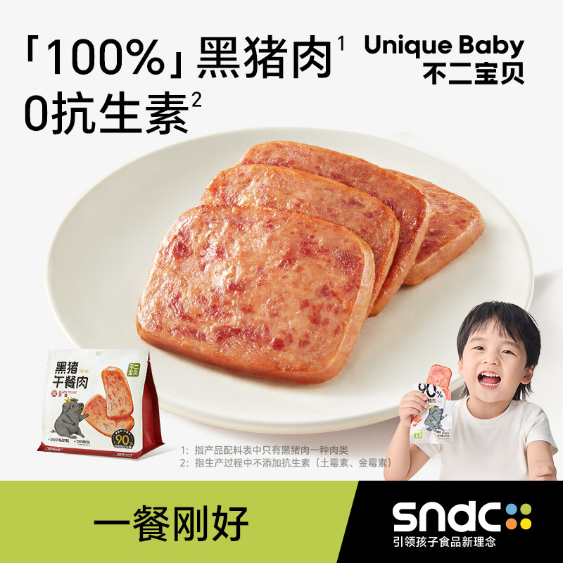 不二宝贝儿童黑猪午餐肉单独包片装无添加蔗糖搭配宝宝罐头食品,婴童食品,肉肠/午餐肉,淘宝优惠券,粉丝福利购,淘宝优惠卷