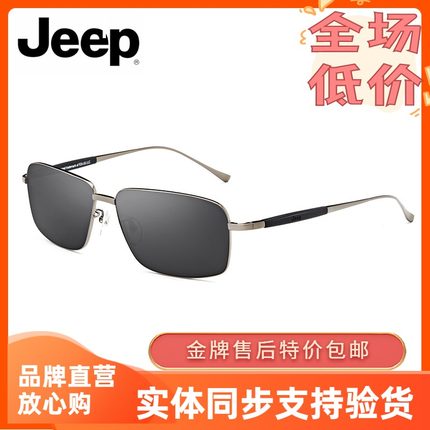 Jeep吉普正品2018年墨镜男新款偏光驾车太阳镜方形休闲眼镜A6266