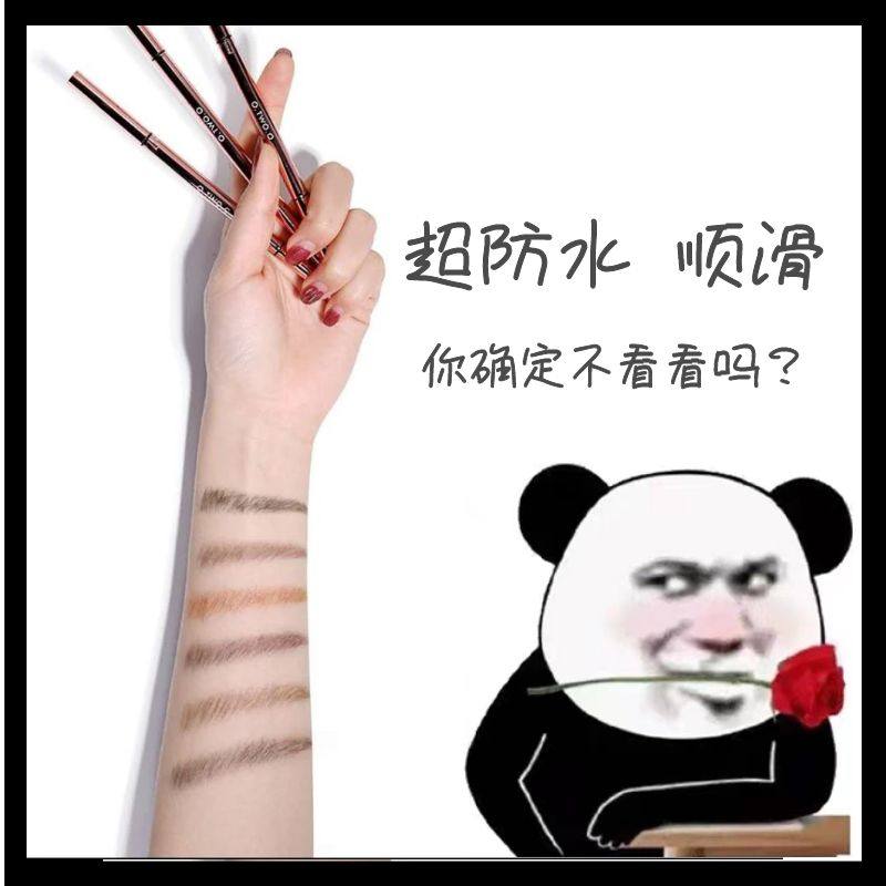 极细三角眉笔持久防水防汗初学者自然不脱色不晕染超细花网红西子属于什么档次？