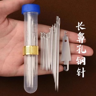 手缝针大眼针老人针家用细长传统手工缝衣服缝被子专用绣花针 筒装