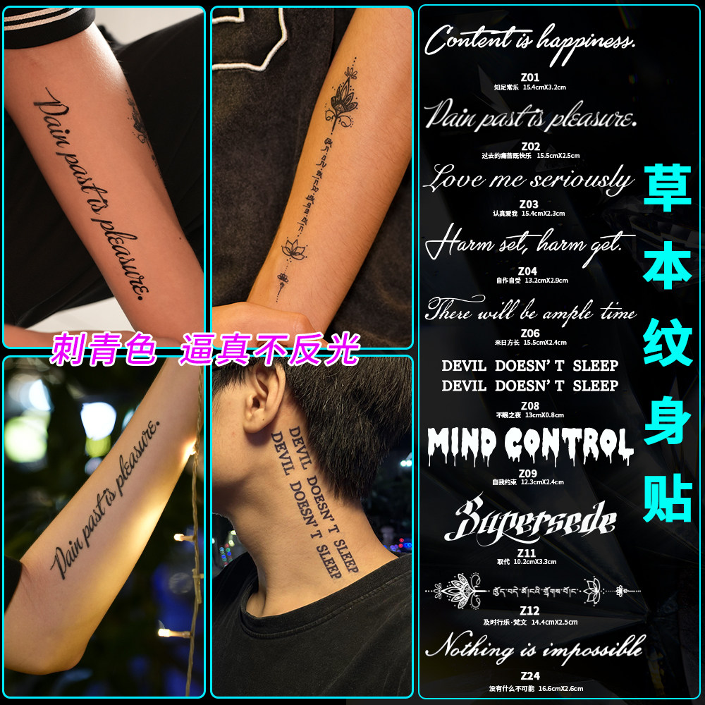 酷帅手臂脖子图案纹身贴纸草本果汁防水防搓不反光半维持时间长