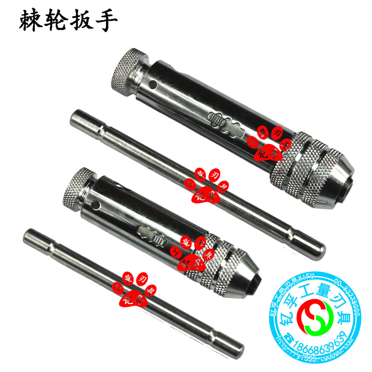 特价丝锥棘轮扳手/可调节棘轮扳手M3-M8 /M5-M12加长款250或300