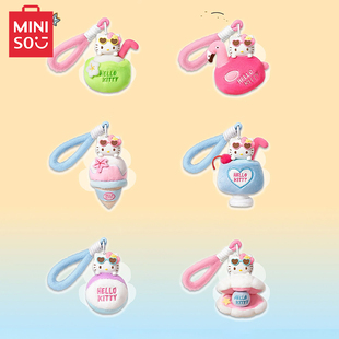 MINISO名创优品HelloKitty香薰毛绒公仔盲盒挂件香氛挂饰随身香包
