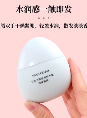 名创优品自然之境系列护手霜保湿