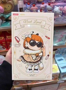 【首发现货】MINISO名创优品YOYO蜕变之初系列搪胶毛绒吊卡挂件