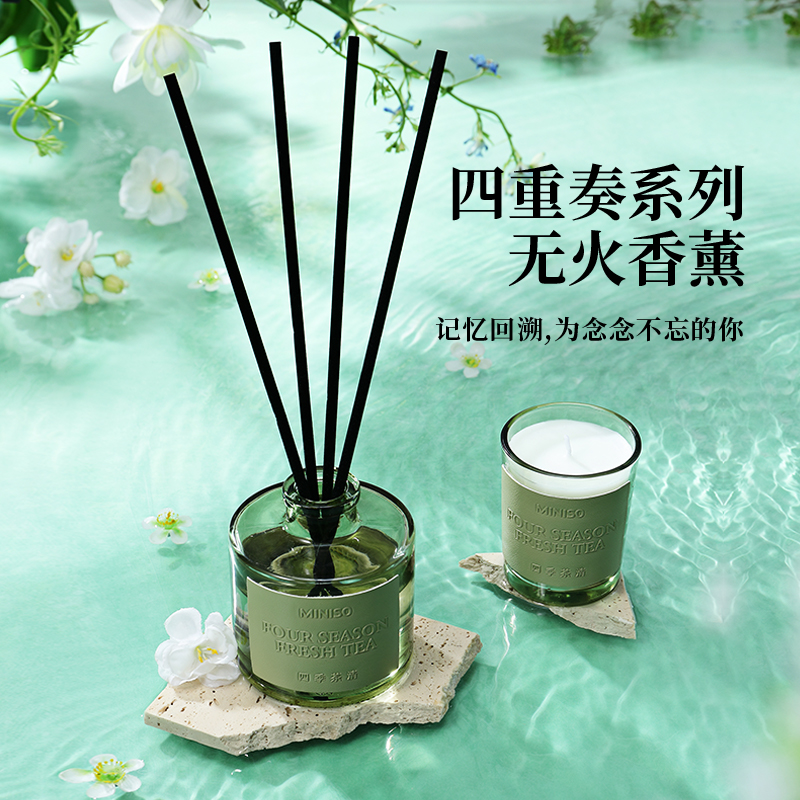MINISO名创优品香薰家用