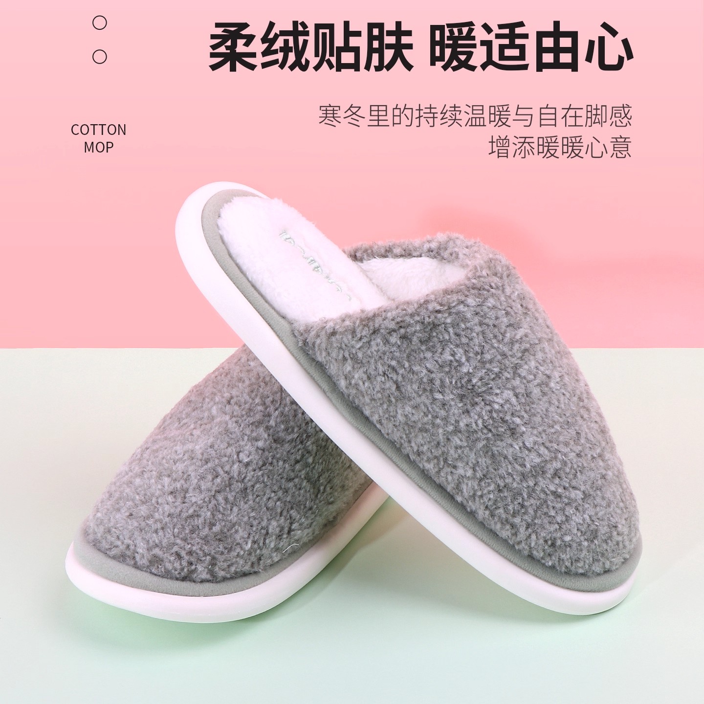 名创优品简约质感男士棉拖家居