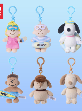 MINISO名创优品史努比毛绒挂饰可爱卡通迷你公仔挂件包包配饰查理