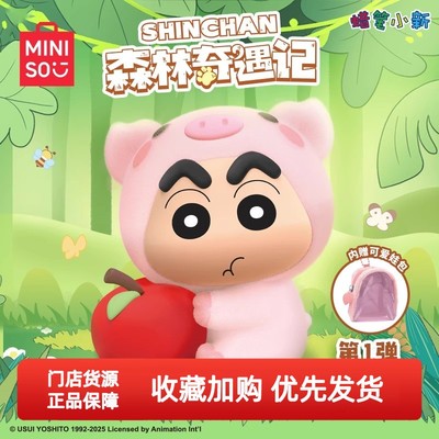 miniso名创优品蜡笔小新