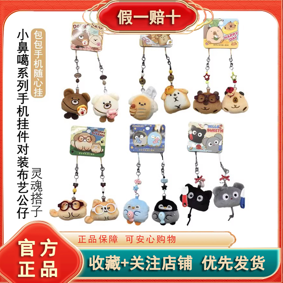 MINISO名创小鼻噶灵魂搭子挂饰